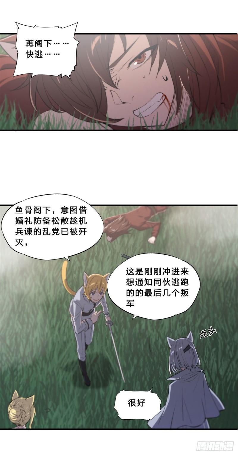 194 将计就计22
