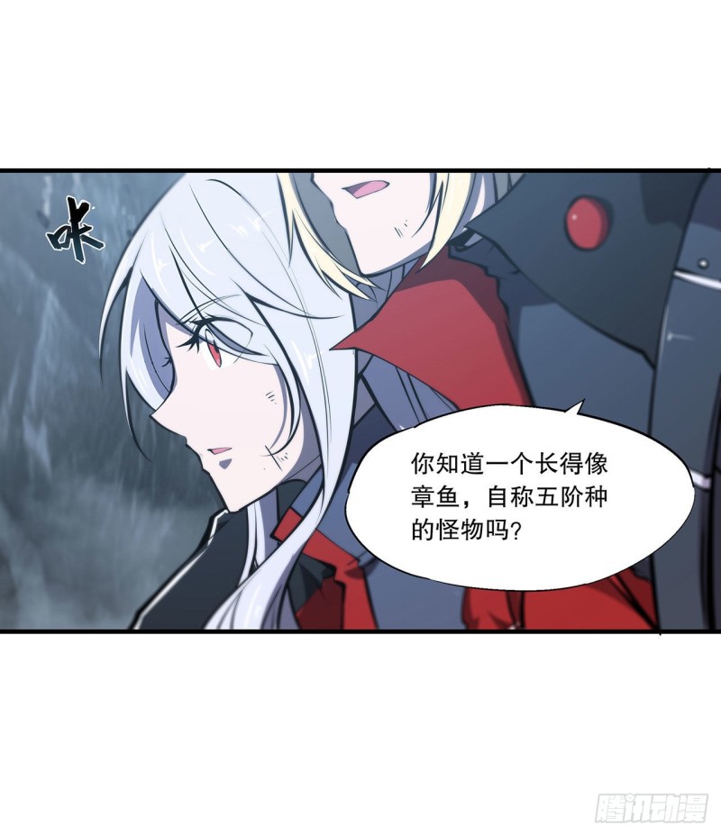 第111话 你的血很难喝20