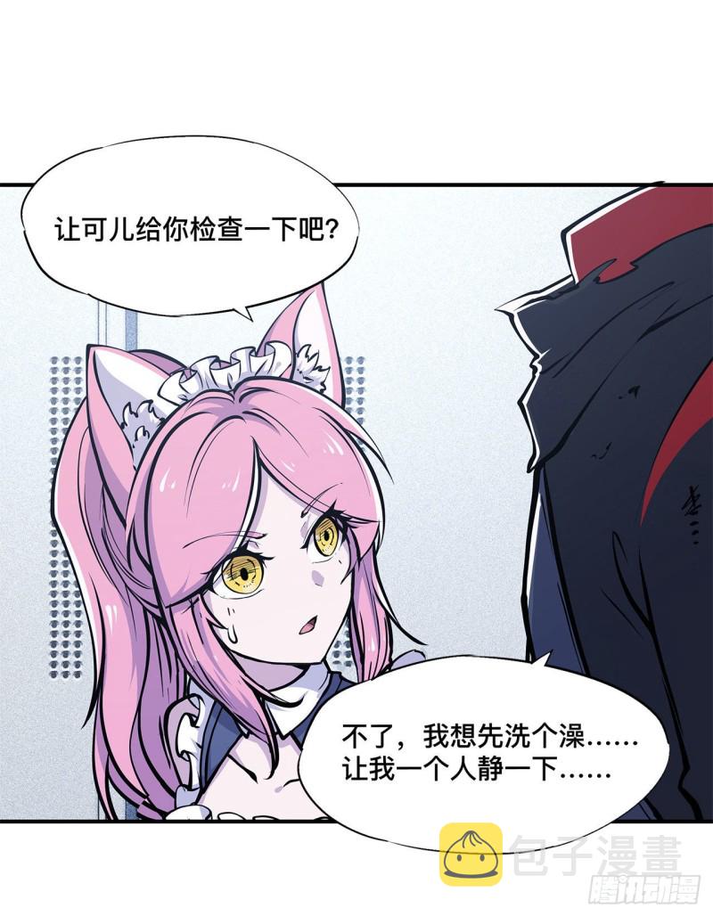 第76话 可儿硬闯姬白浴室14