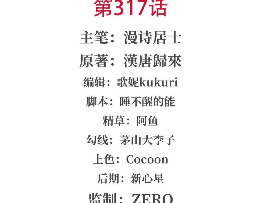 第317话 “失忆”1