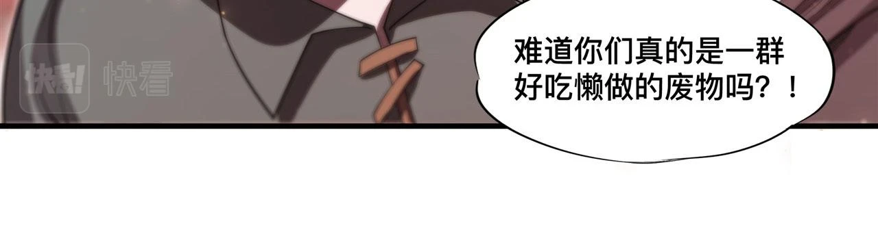 第259话 霸气侧漏4