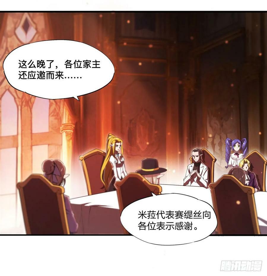 第265话 和缇娜的回忆2