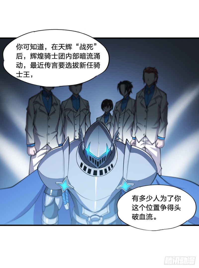 第136话 真伪莫辨36