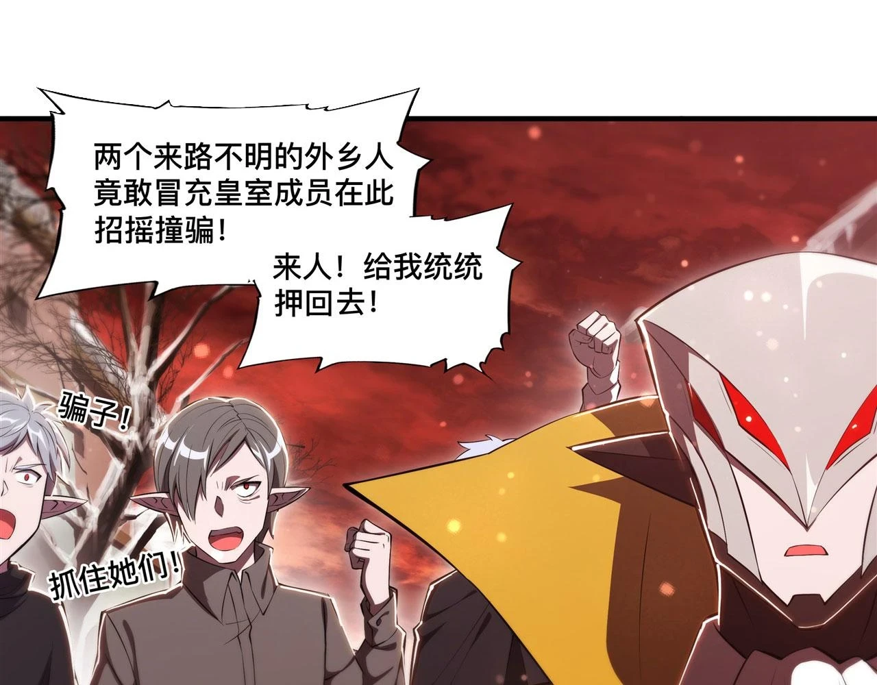 第256话 另一位银发85