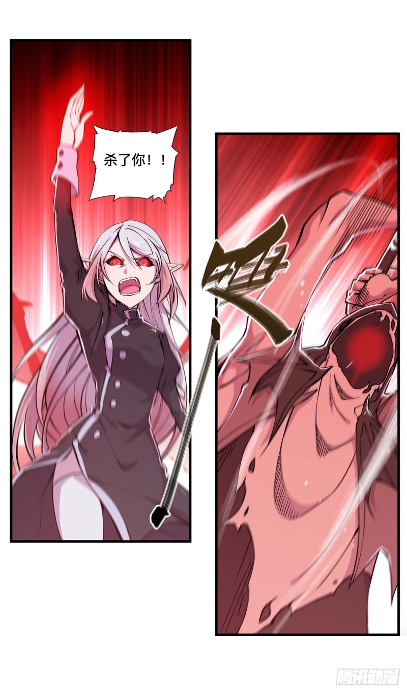 第157话 六对鬼翼30