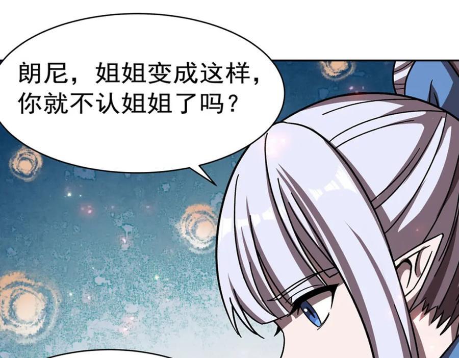 第281话 完美逆转83