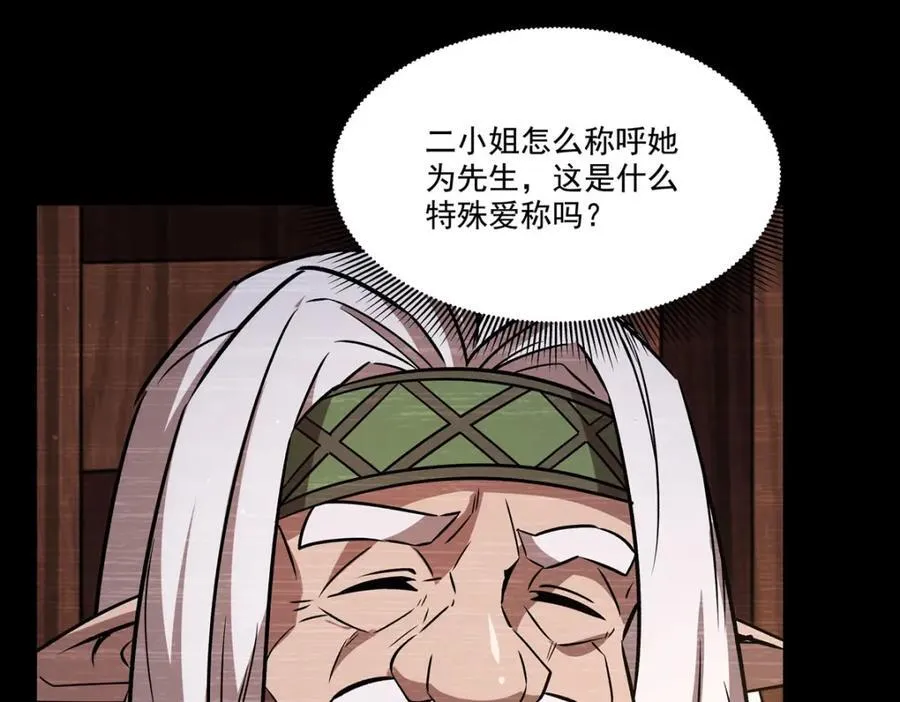 第310话 怀疑81