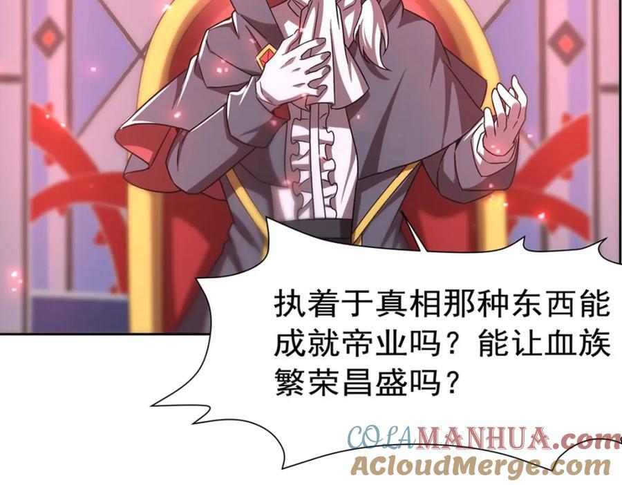 第282话 给咱杀20