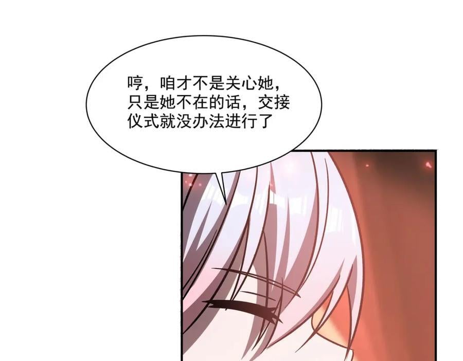 第289话 女皇登基10