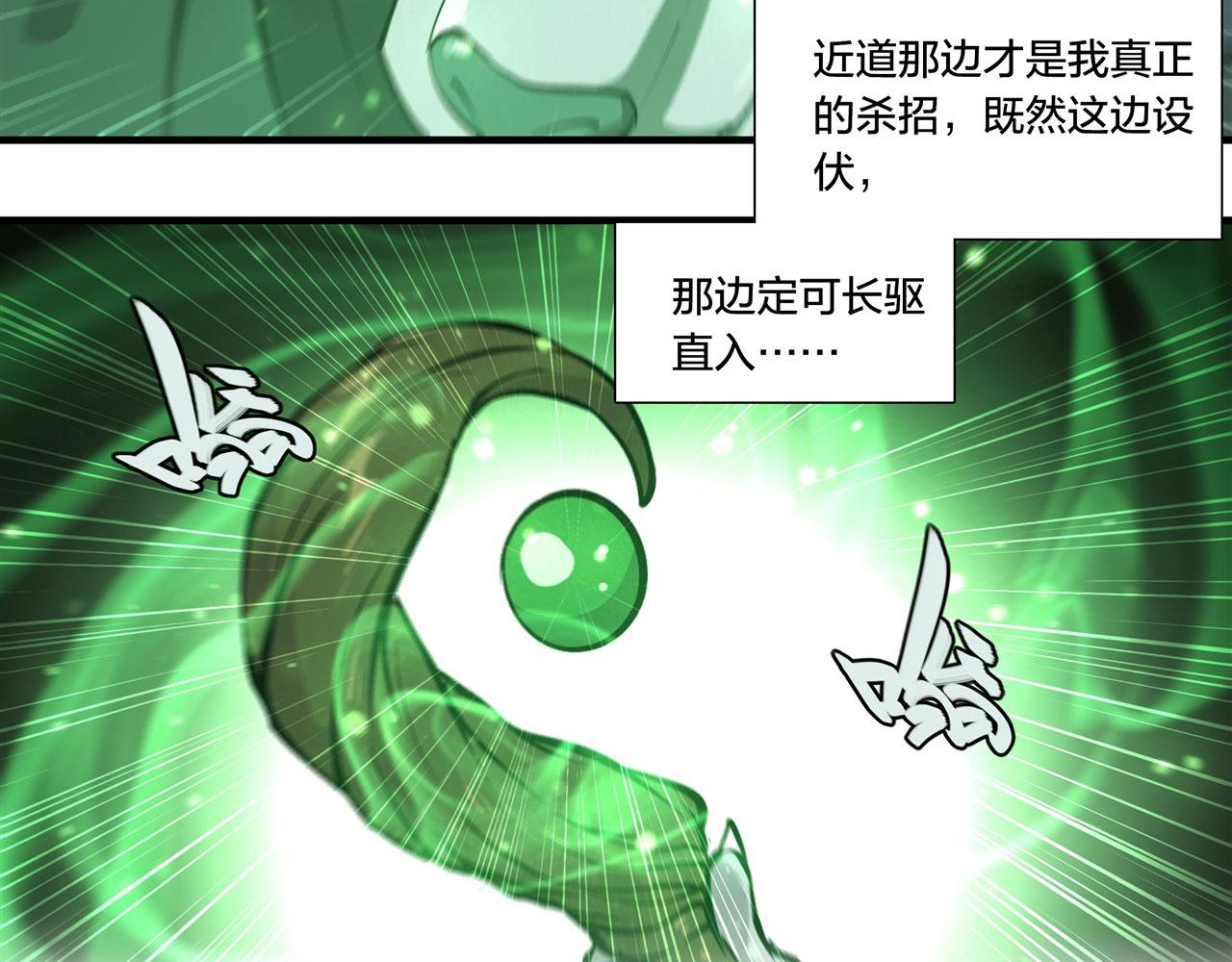 第230话 白姬的计谋61