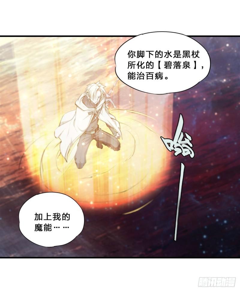 210 挑战龙族25