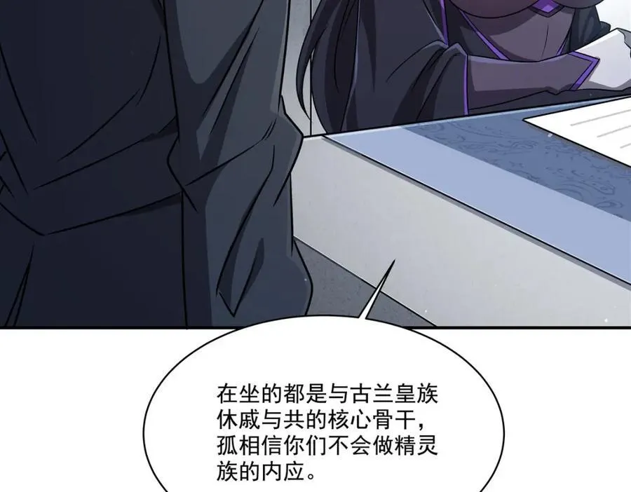 第310话 怀疑31