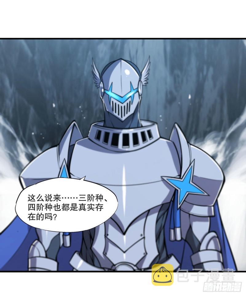 第110话 最后的荣耀10