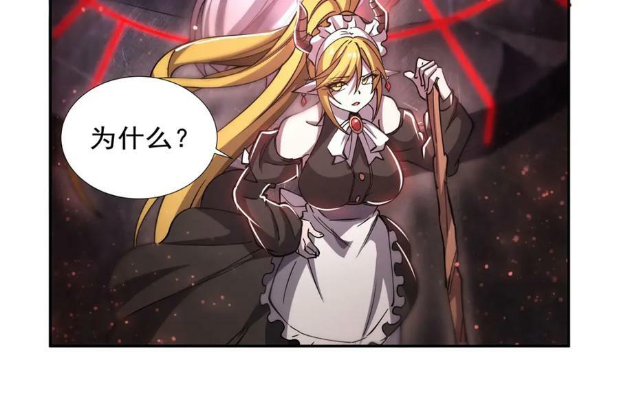 第271话 偷袭26