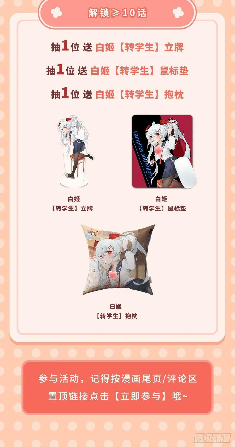 第267话 心跳治疗44