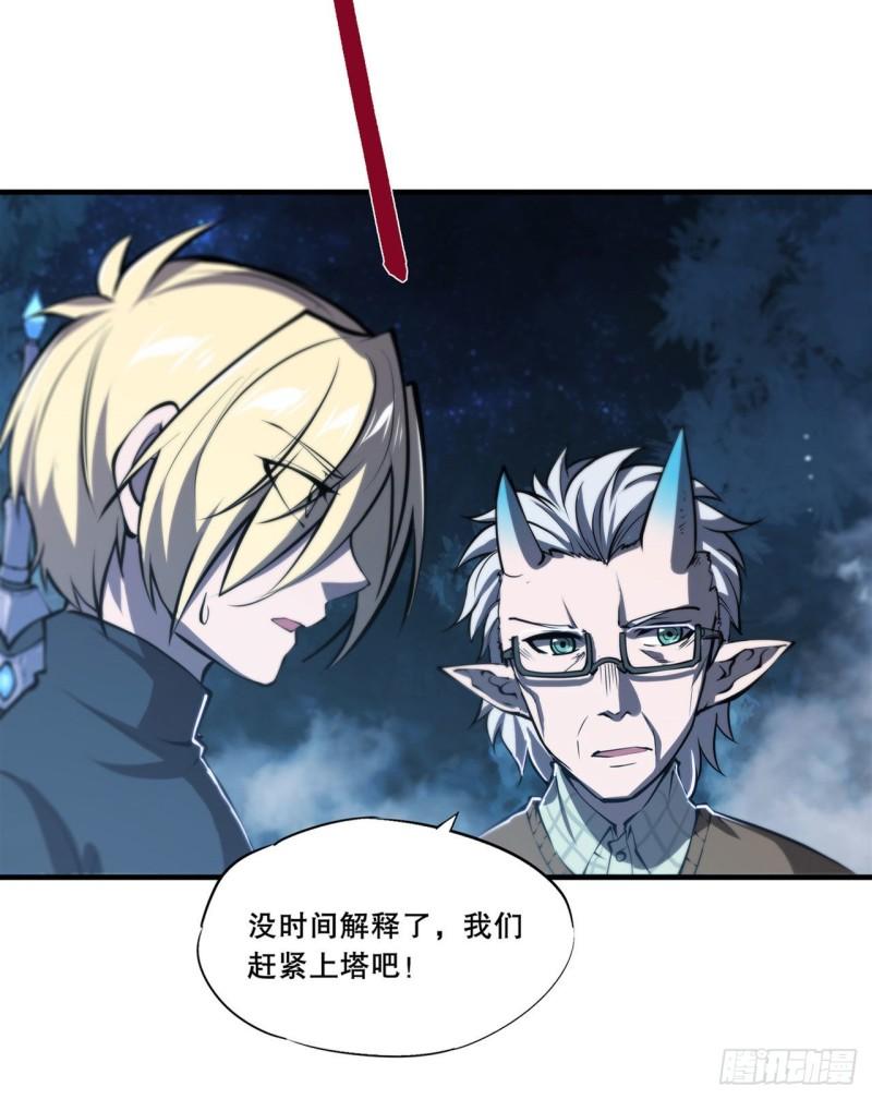 165 铭刻之神11