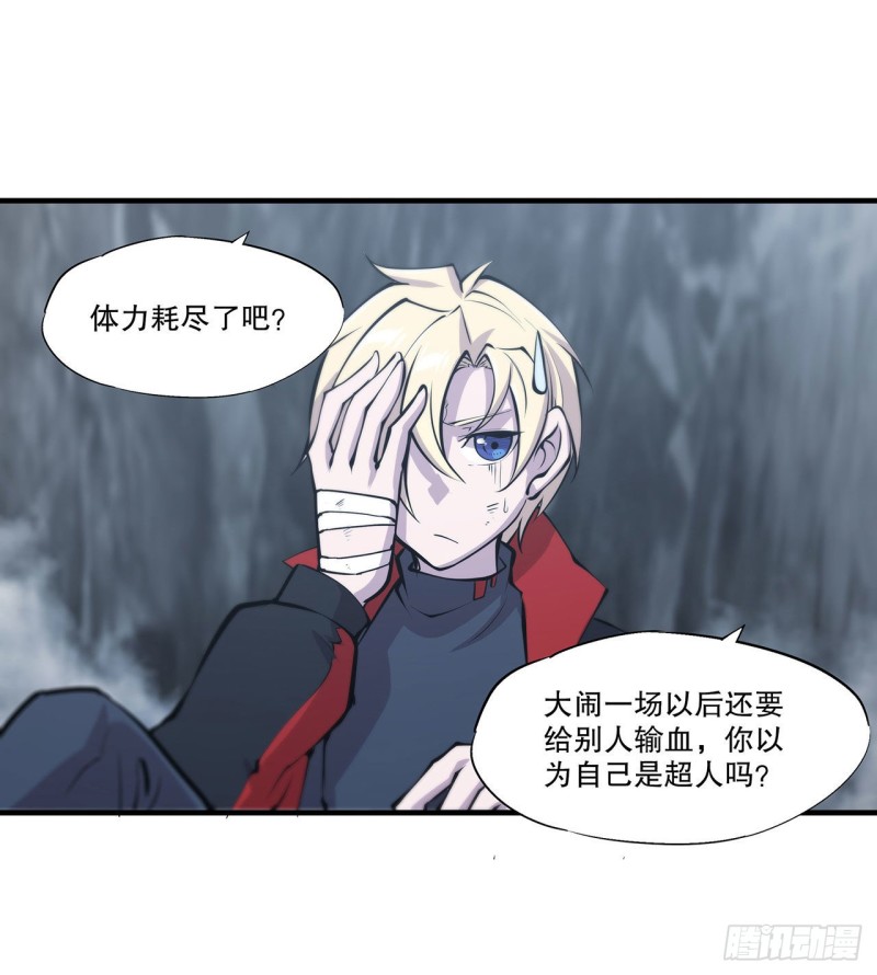 第111话 你的血很难喝12