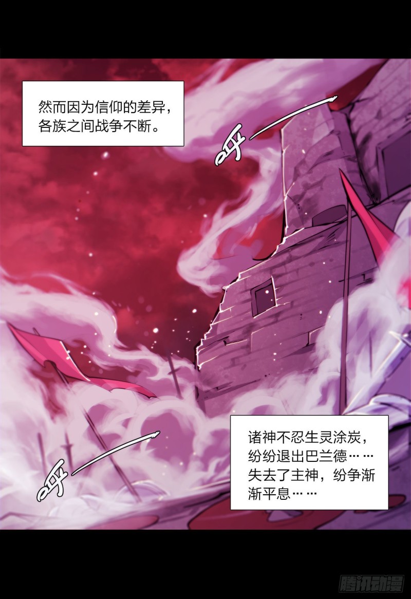 第109话 纪元的历史34