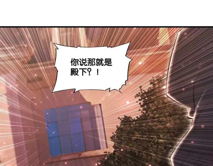 第269话 我的殿下25