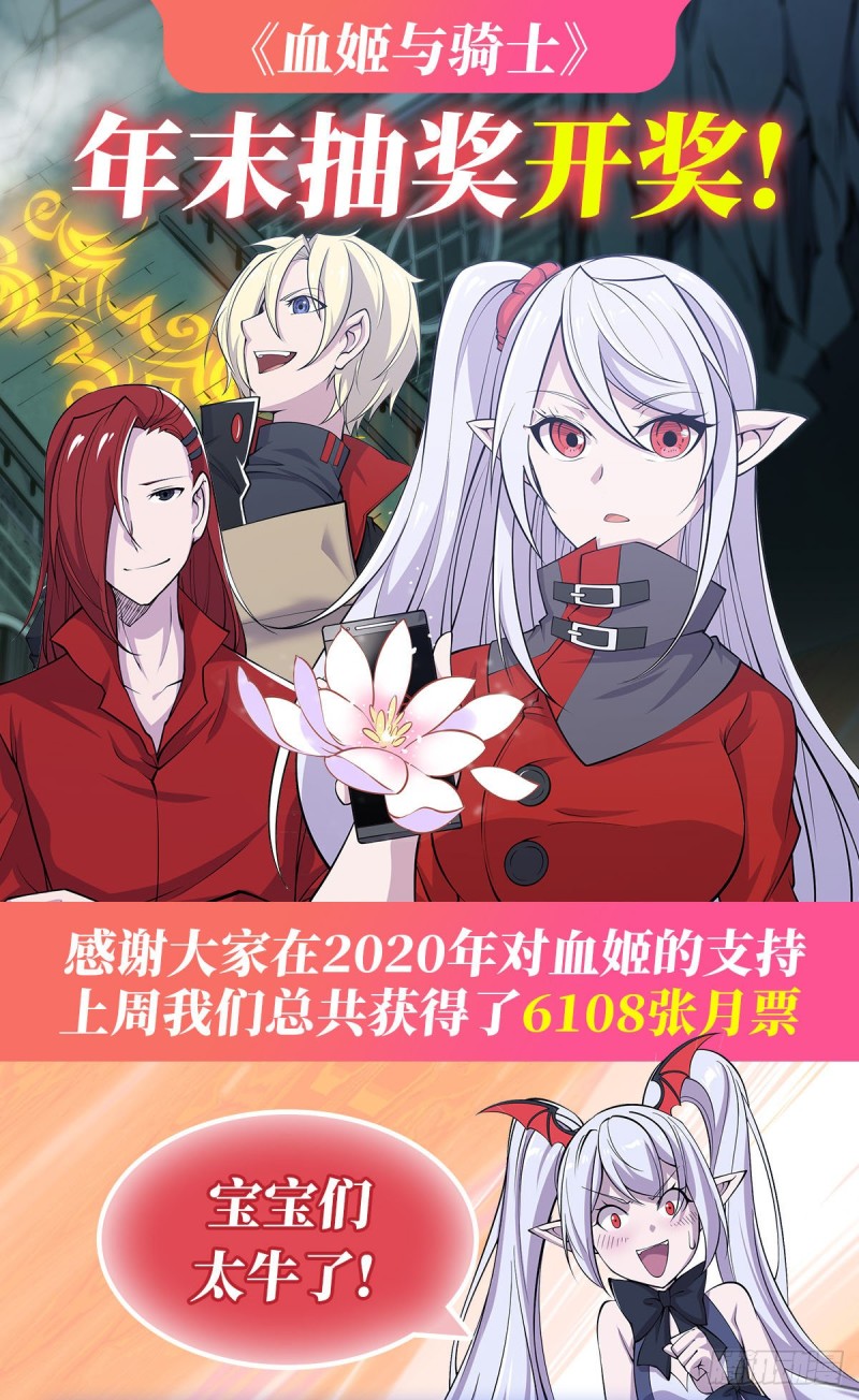 第67话 她是公主？！34