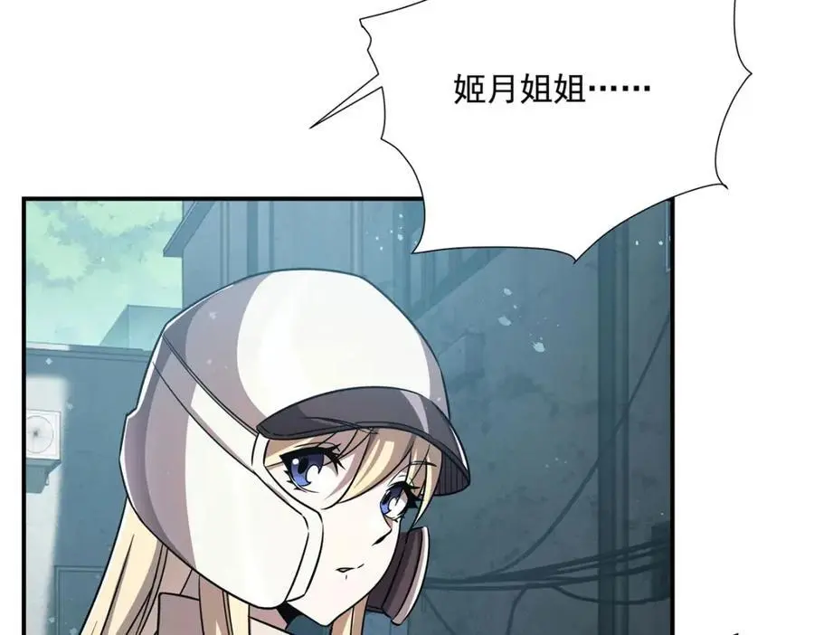 第301话 是她？！54
