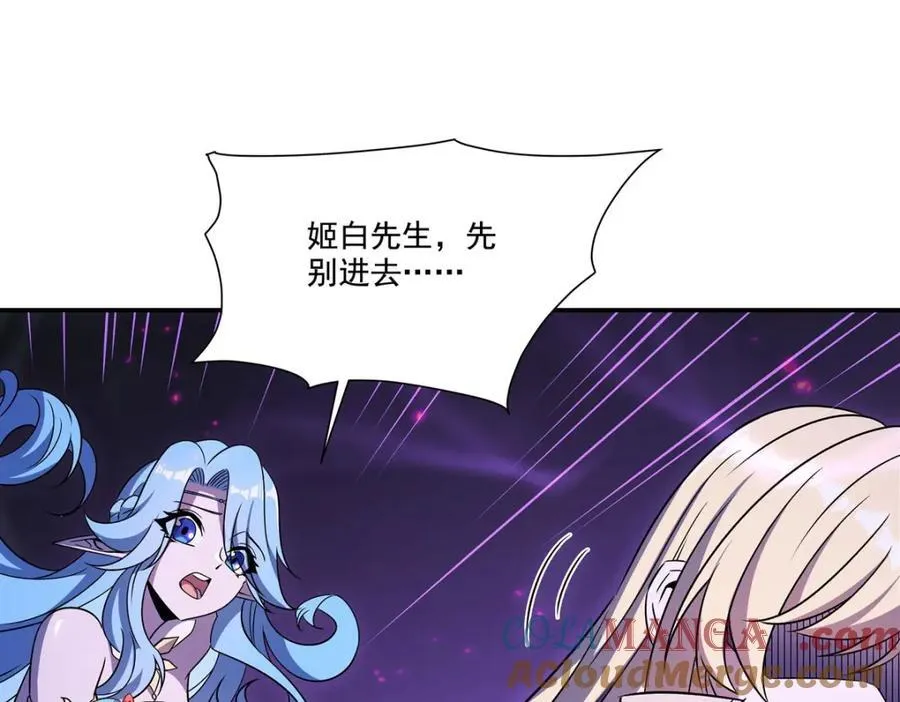 第309话 我的主人16