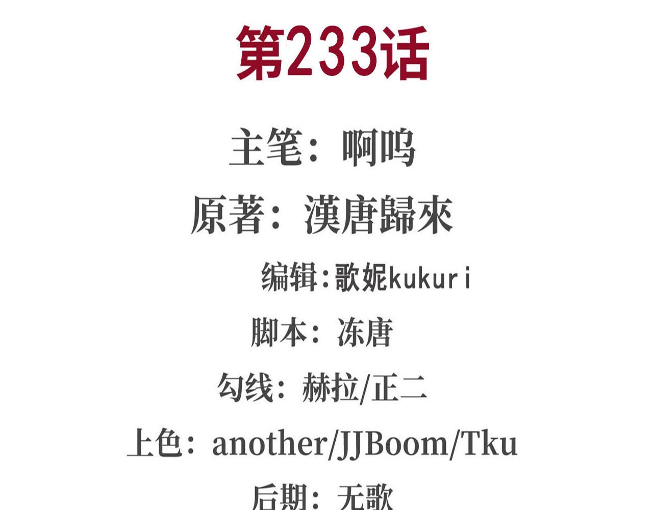 233 注定的会面1