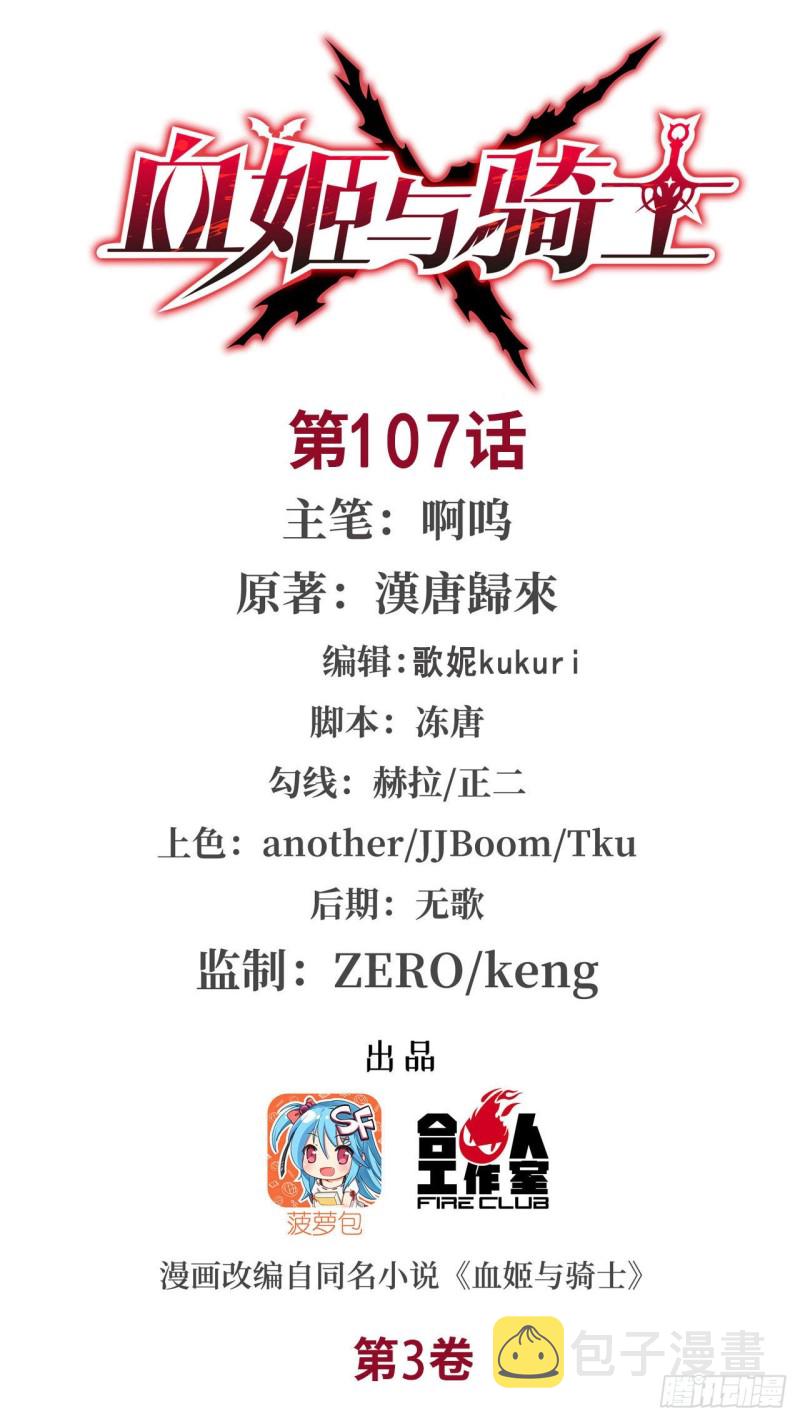第107话 破妄0