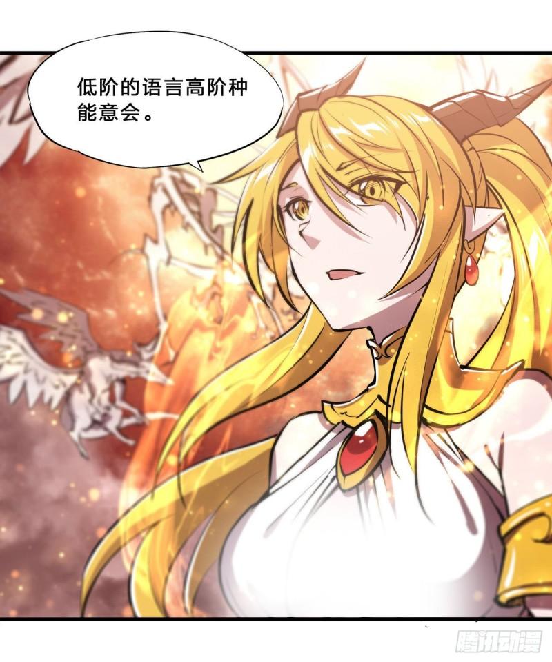210 挑战龙族12