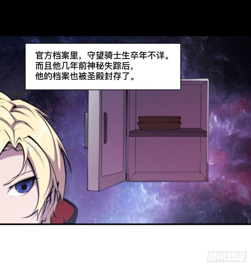 221 最强骑士40
