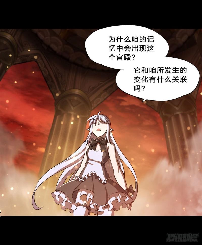 215 白姬的龙女仆11