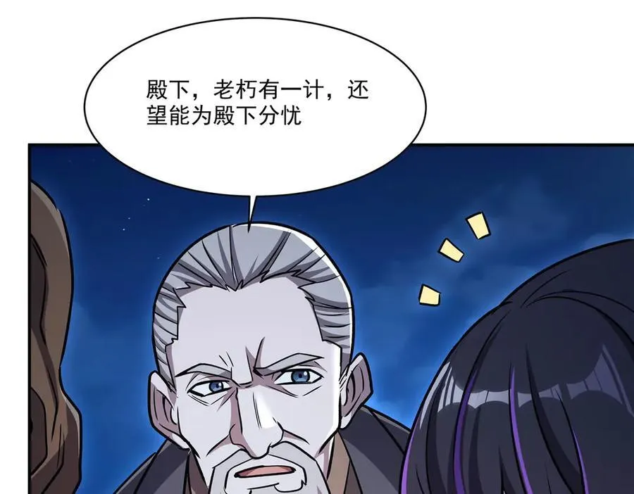 第322话 环环相扣103