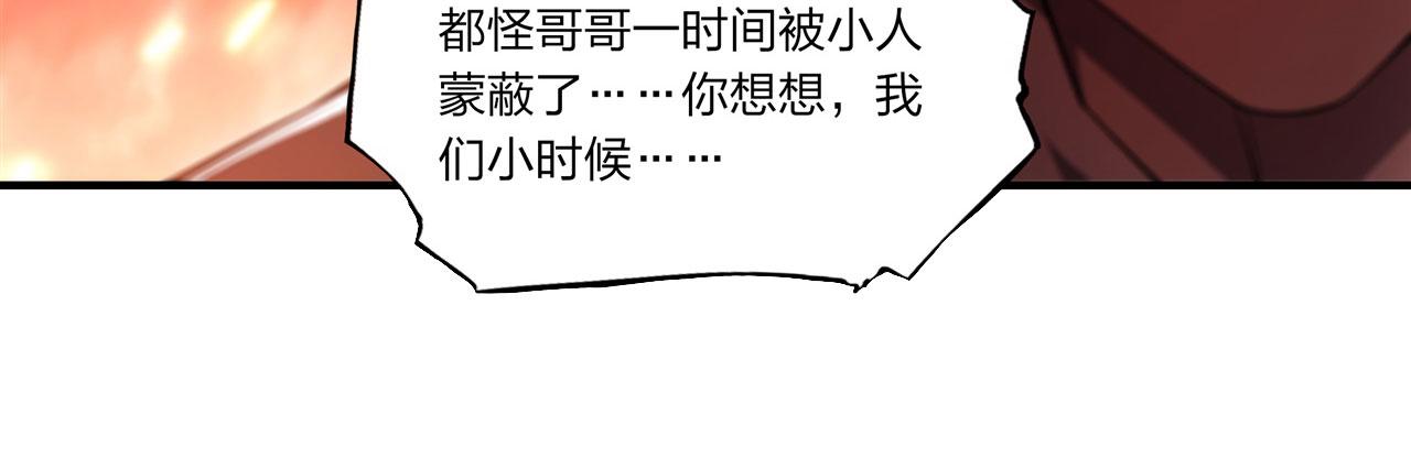 第247话 “女儿”25