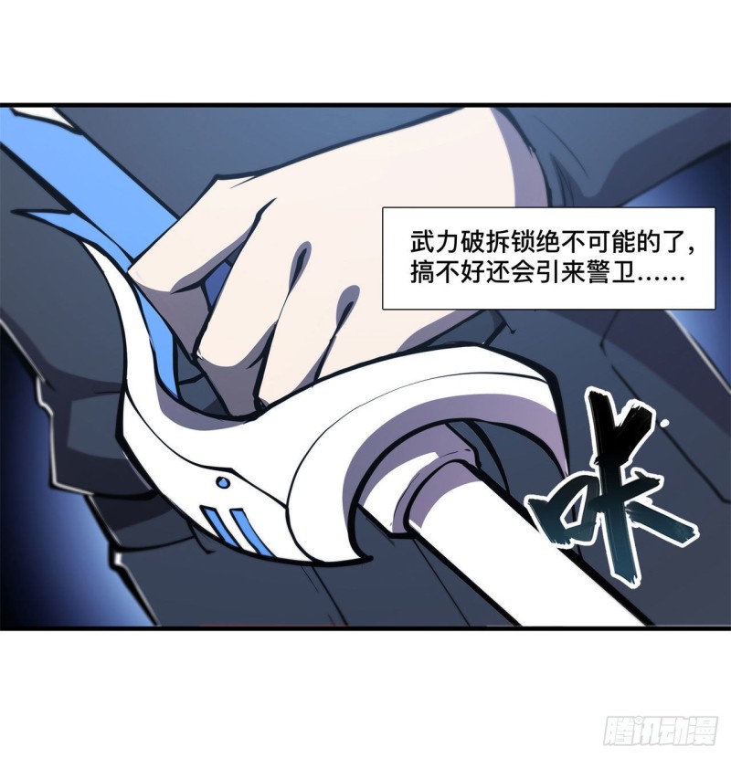 第147话 钥匙11