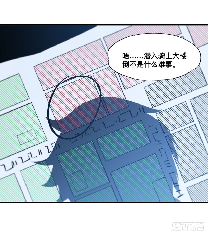 第147话 钥匙1