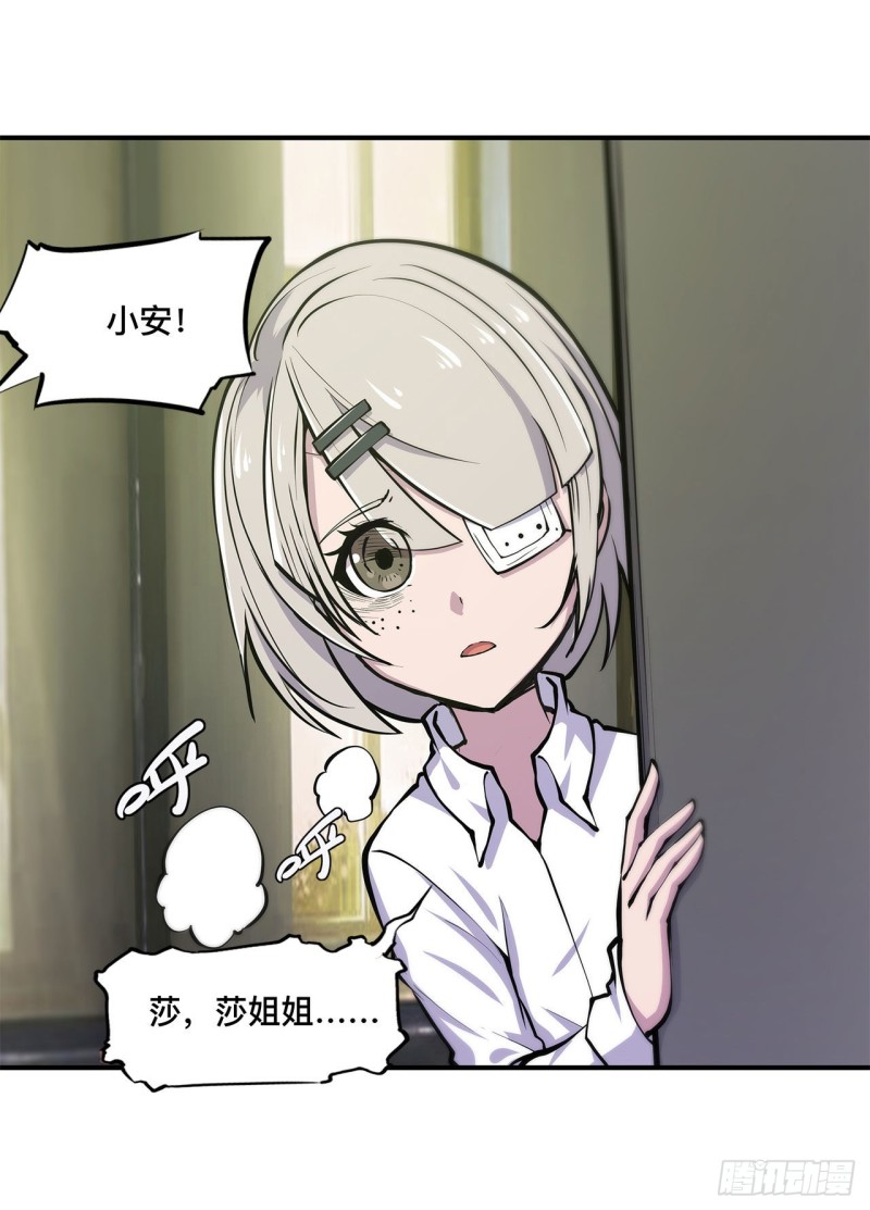 第78话 孤儿院失踪案31