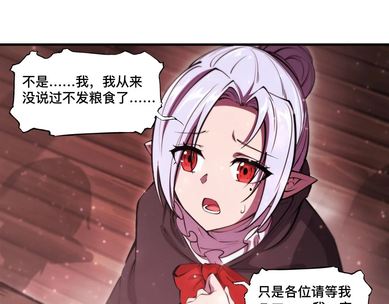 第256话 另一位银发11
