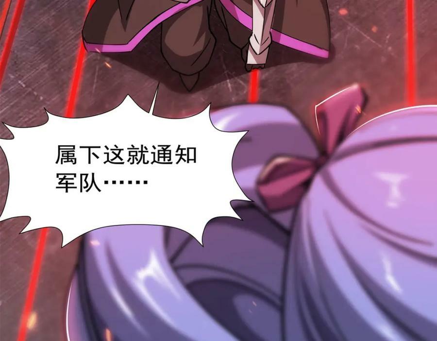 第272话 血洗莱福诺27