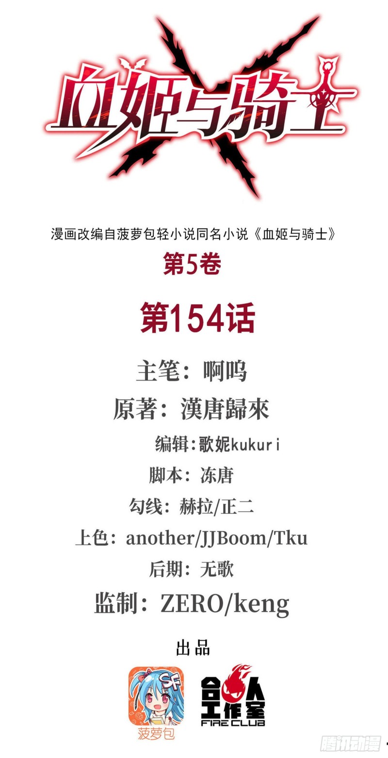 第154话 两个骑士王？！0