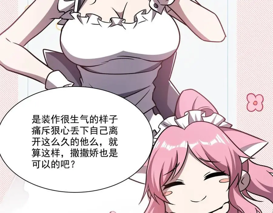 第292话 回归71