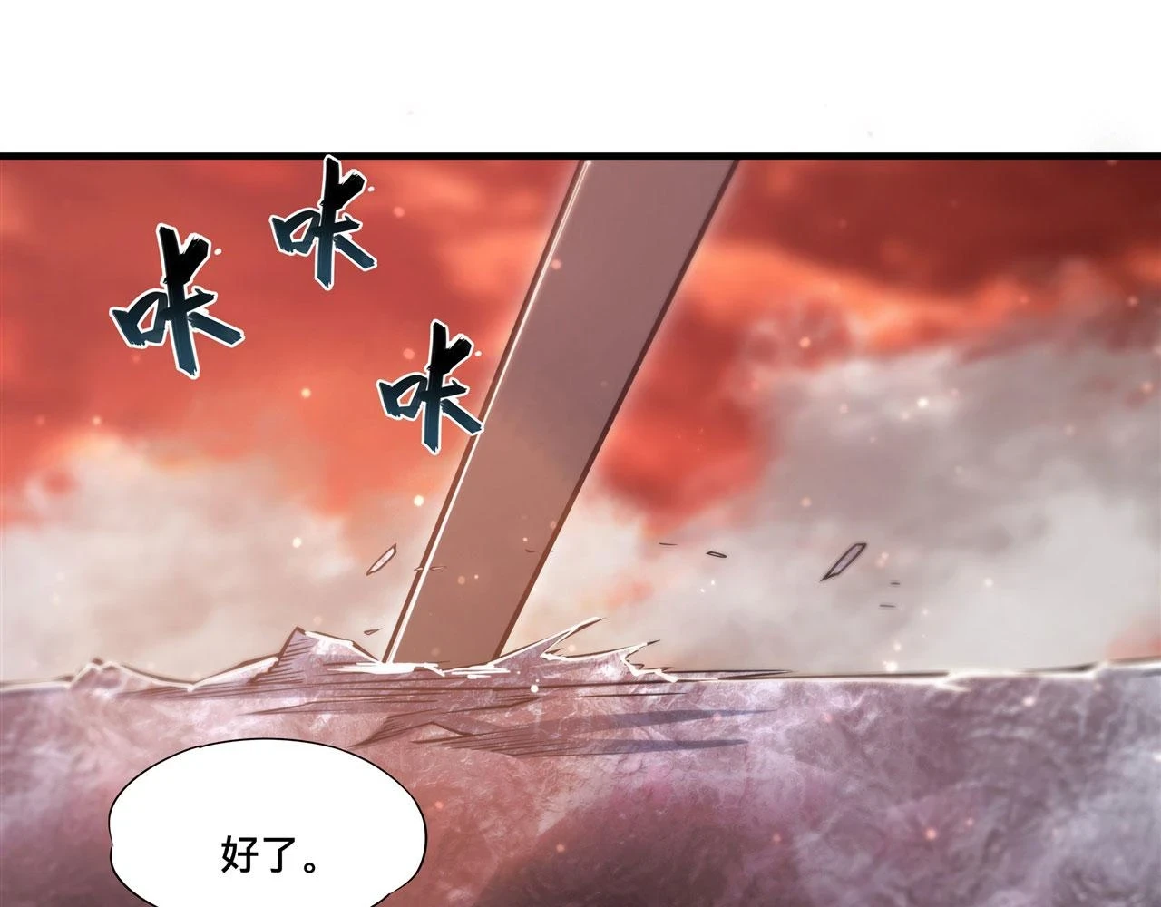 第259话 霸气侧漏15