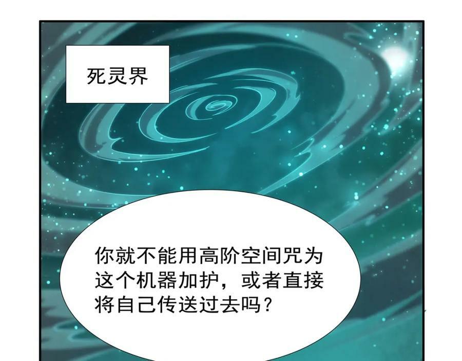 第271话 偷袭17