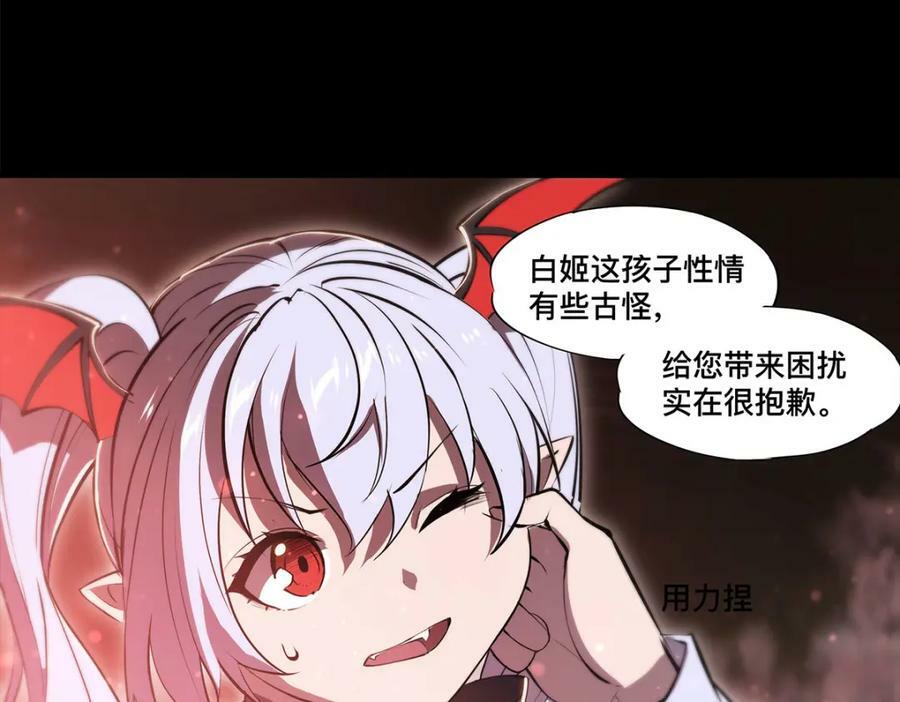 第268话 母女推拉7