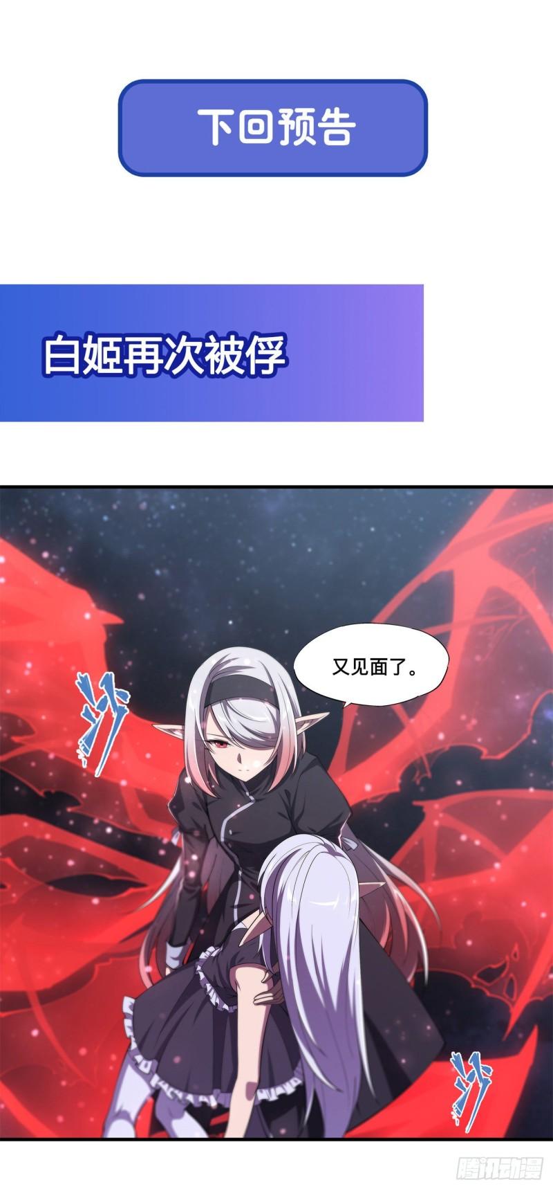 171 白姬偷听40