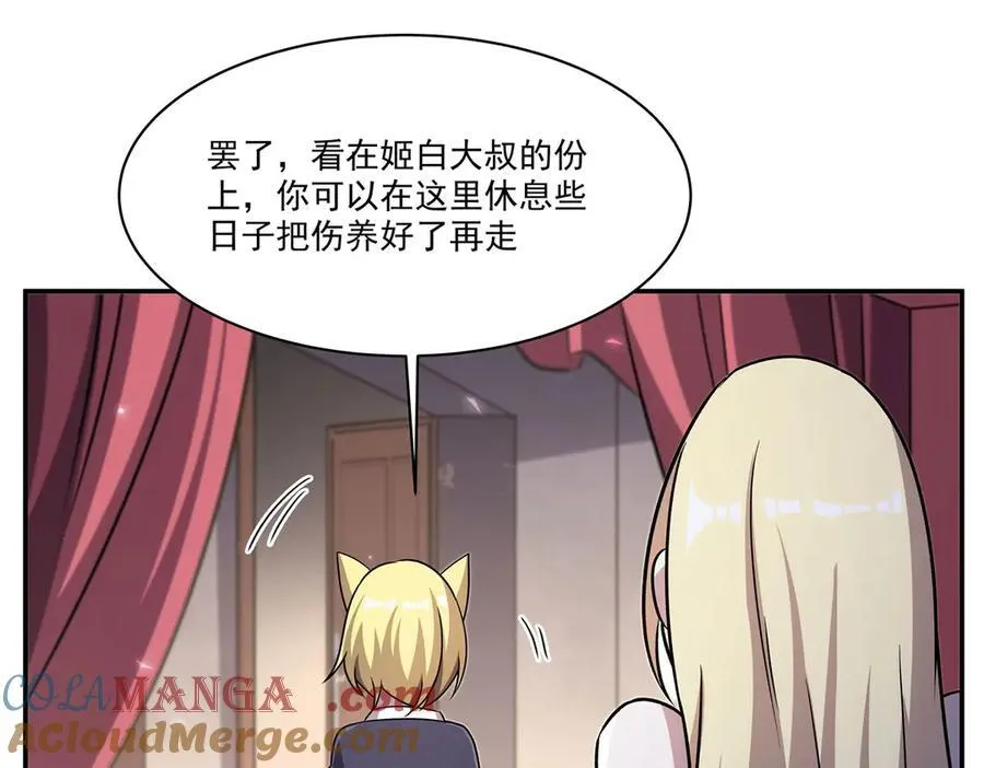 第326话 流落亚猫国140