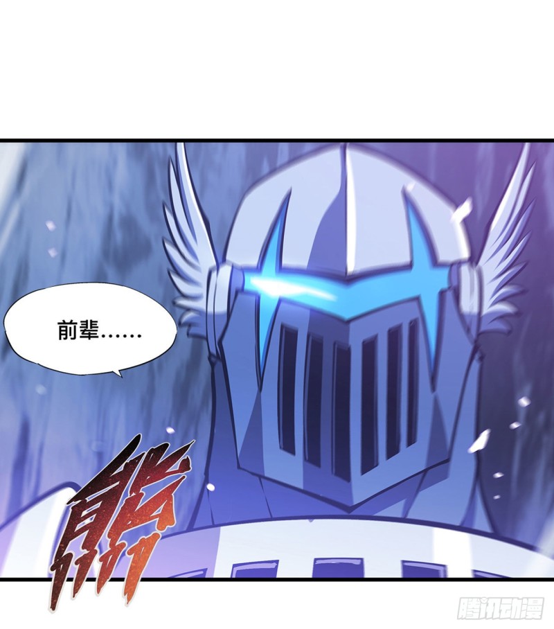 第110话 最后的荣耀24