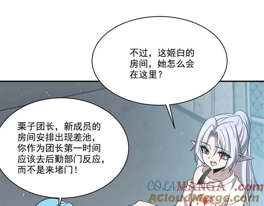 第312话 血液测试64