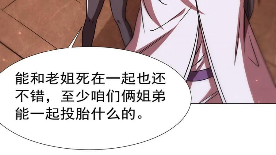 第272话 血洗莱福诺87