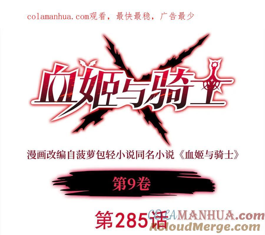 第285话 开战（有福利）0