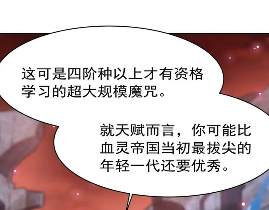 第276话 反噬38